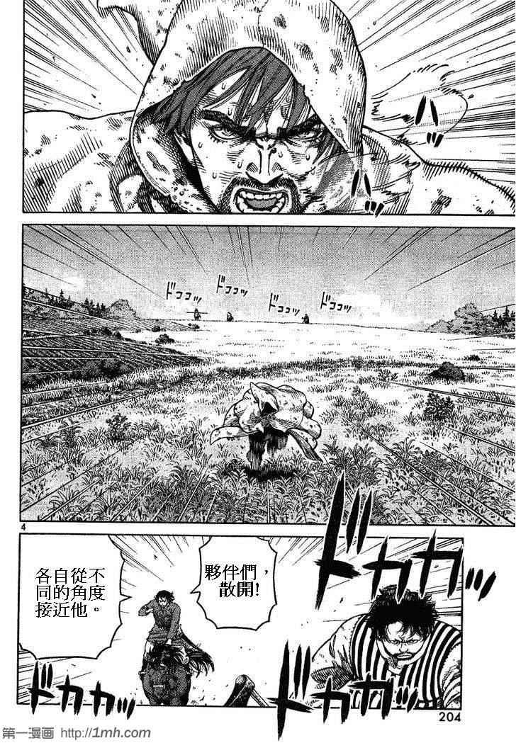 第85话