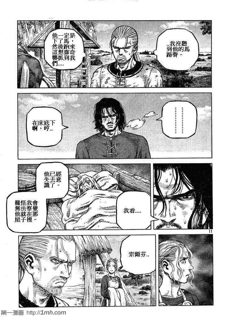 第85话