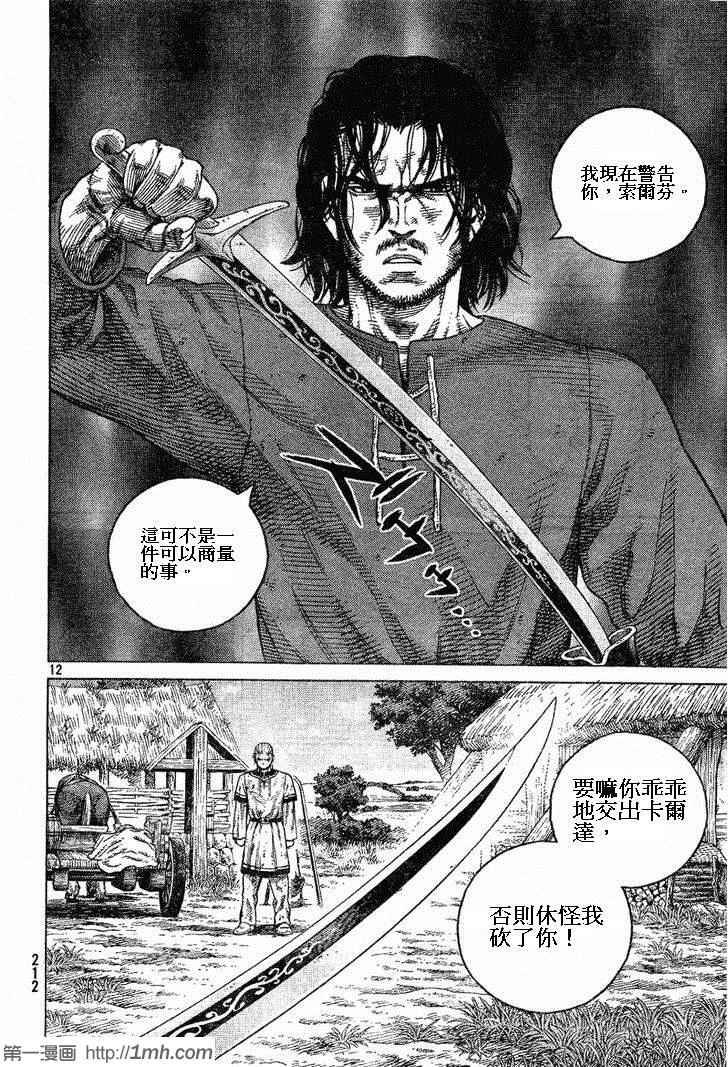 第85话