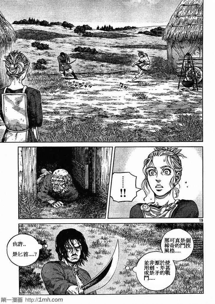 第85话