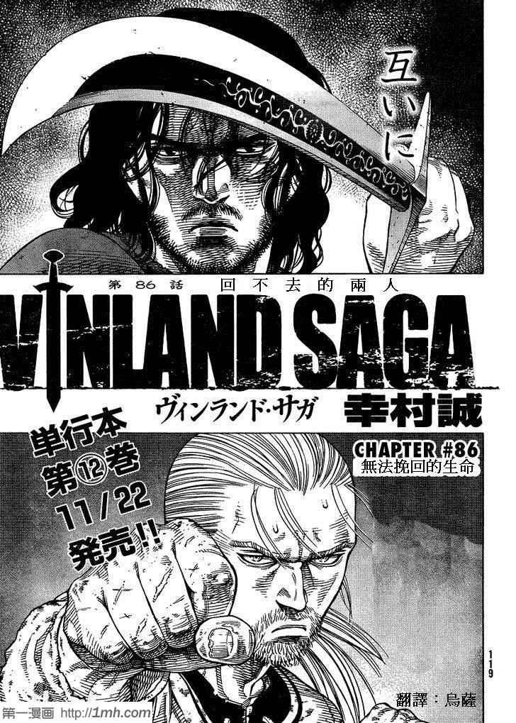 第86话