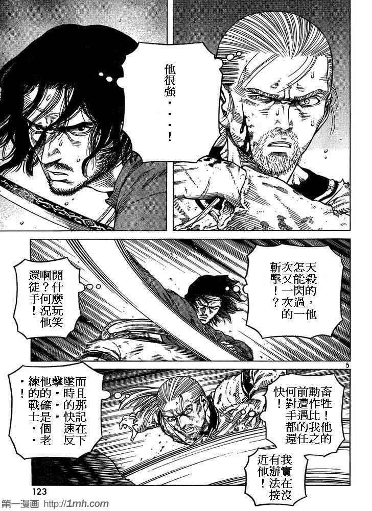 第86话