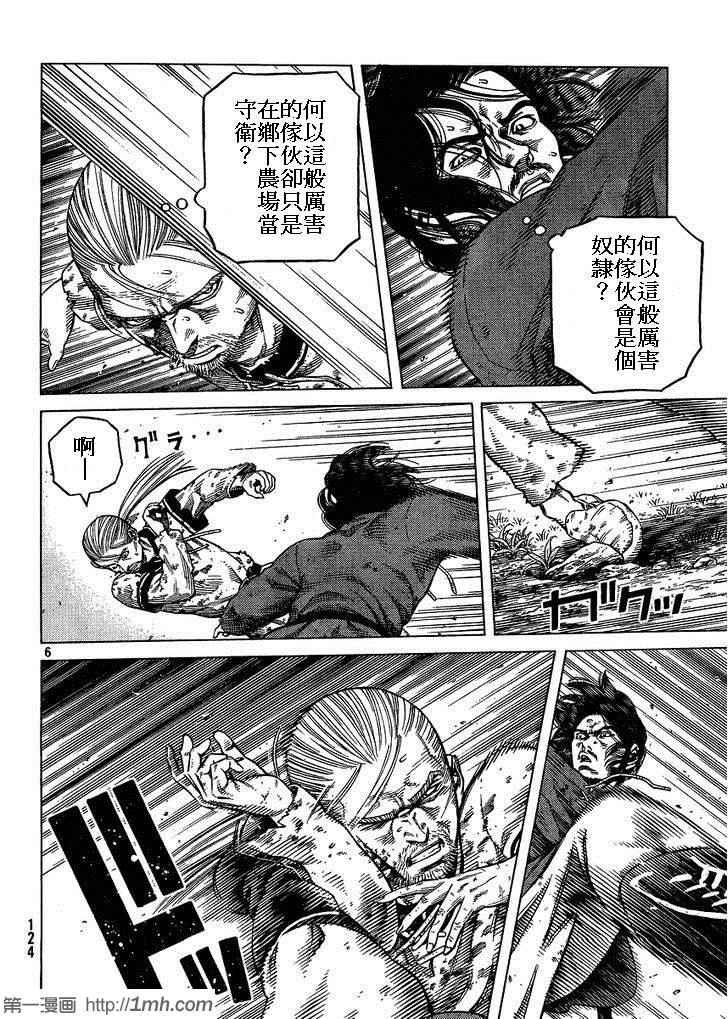 第86话