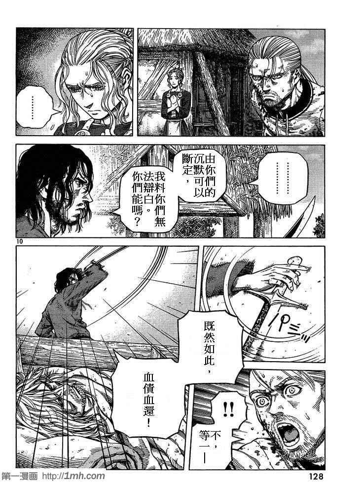 第86话