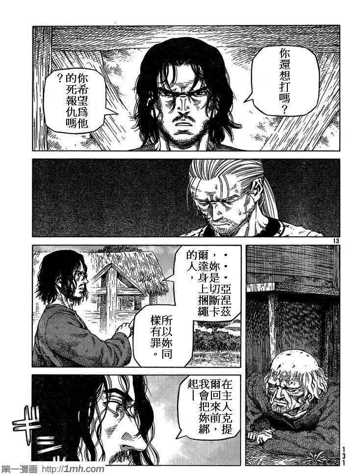 第86话