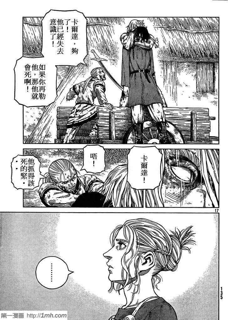 第86话