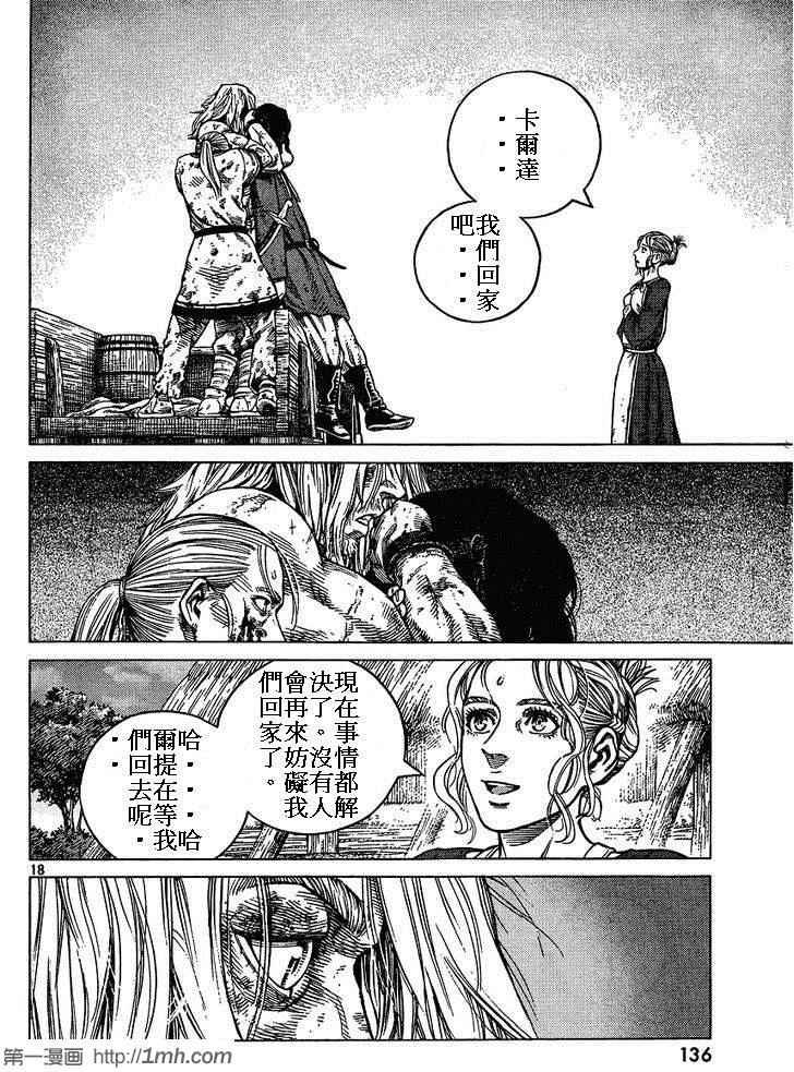 第86话