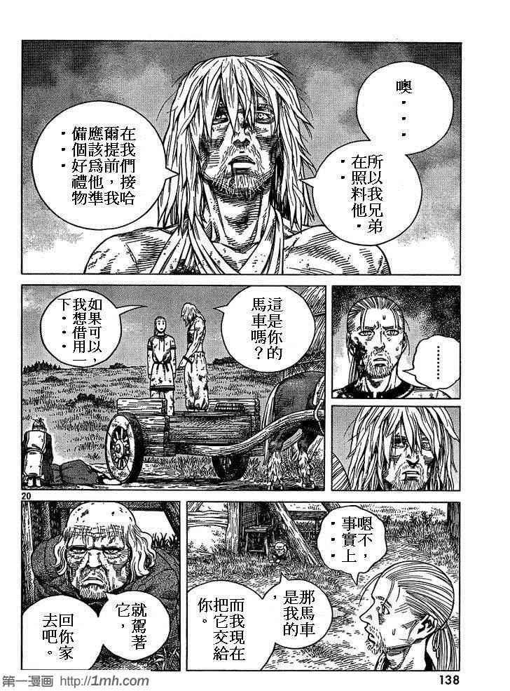 第86话