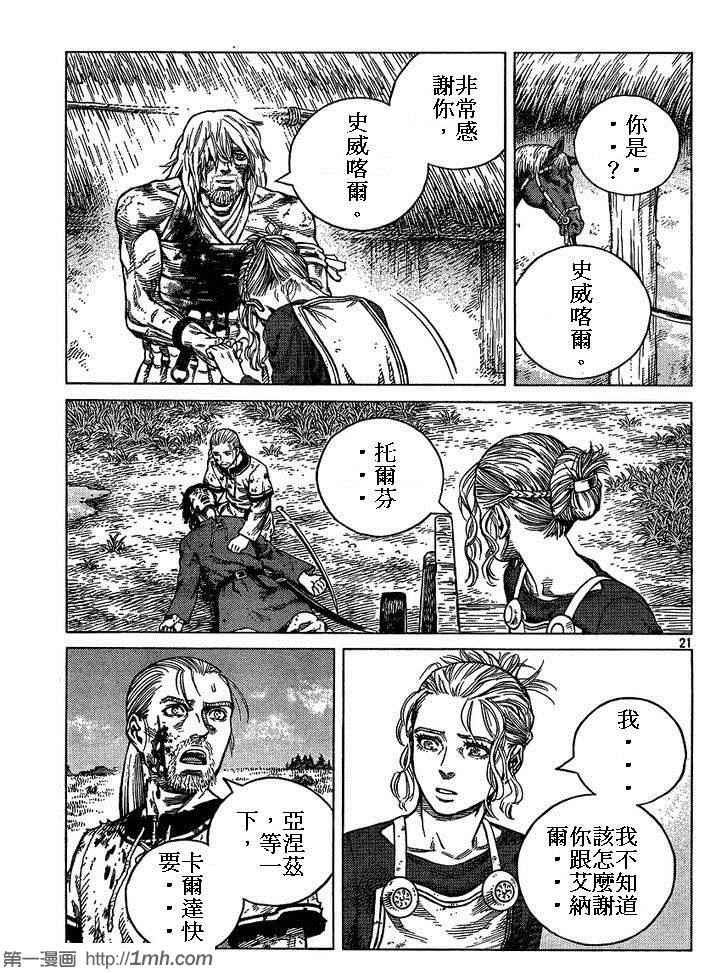 第86话