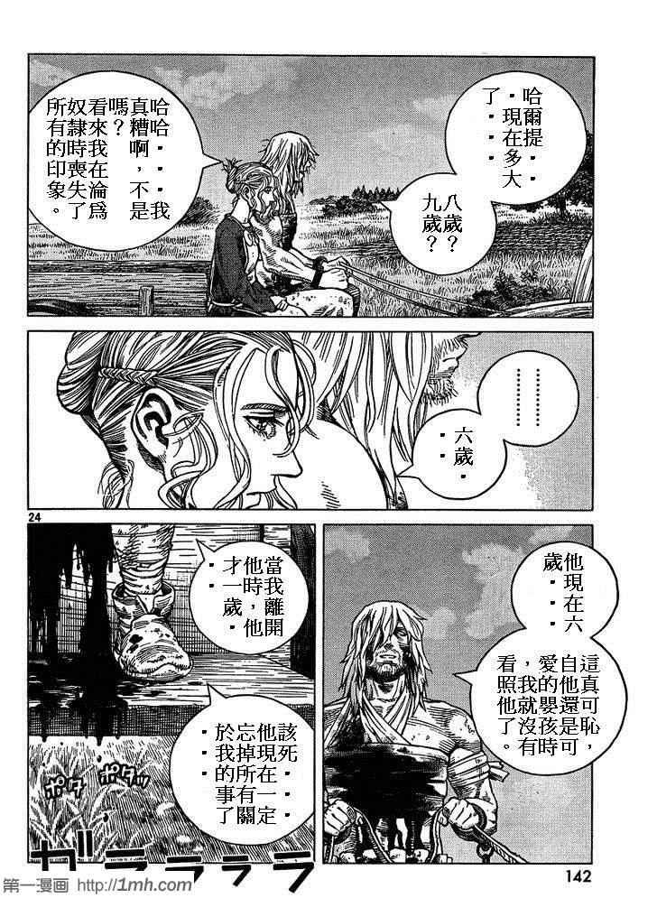 第86话