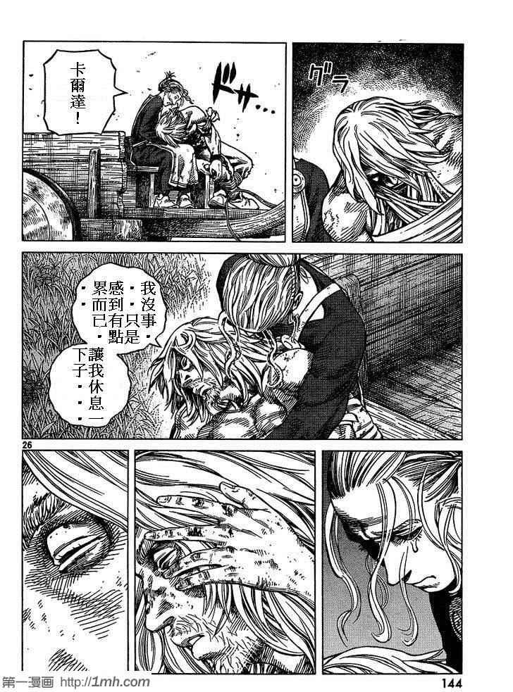第86话