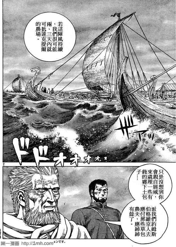 第87话