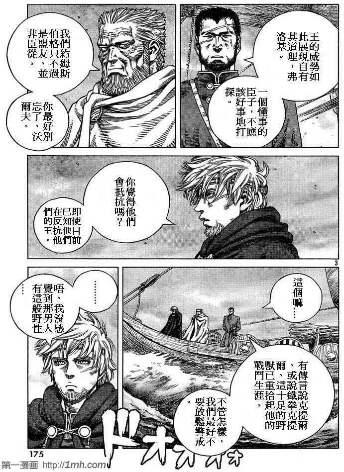 第87话