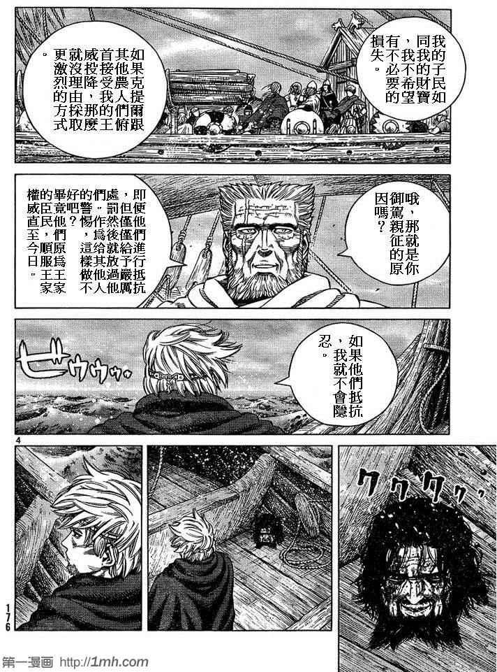 第87话