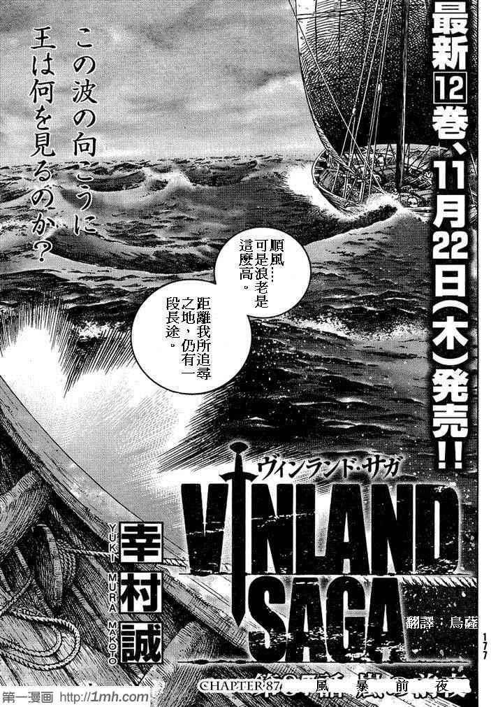 第87话