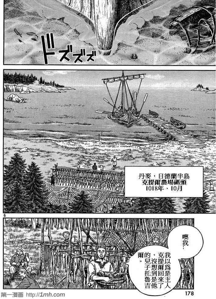 第87话