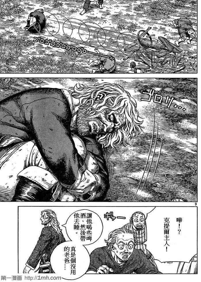 第87话