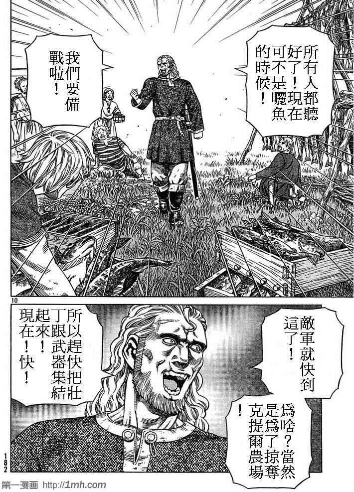 第87话