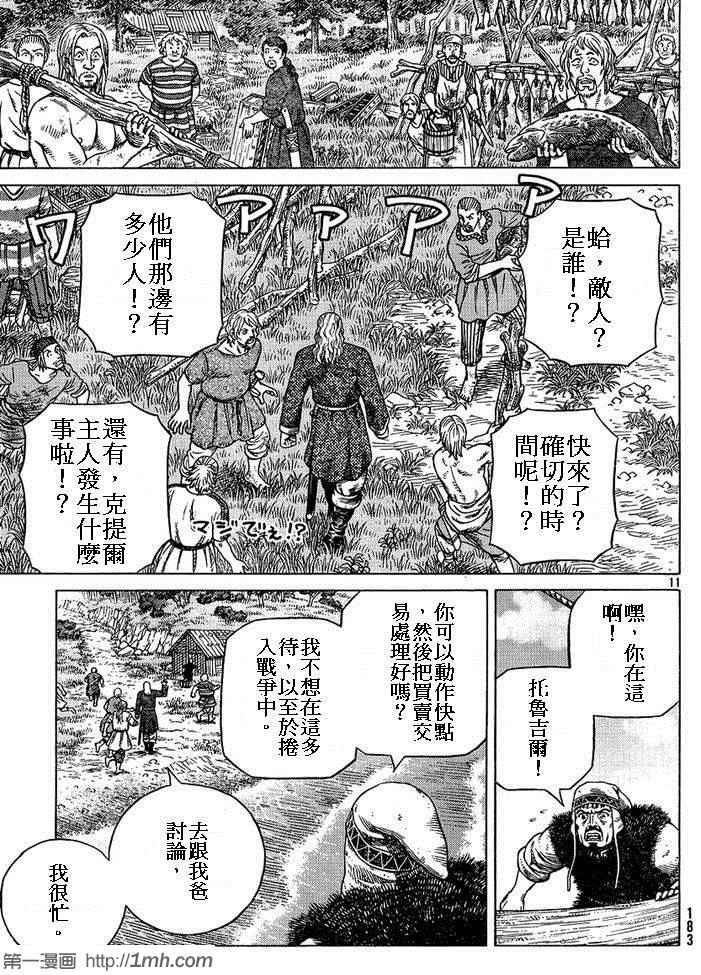 第87话