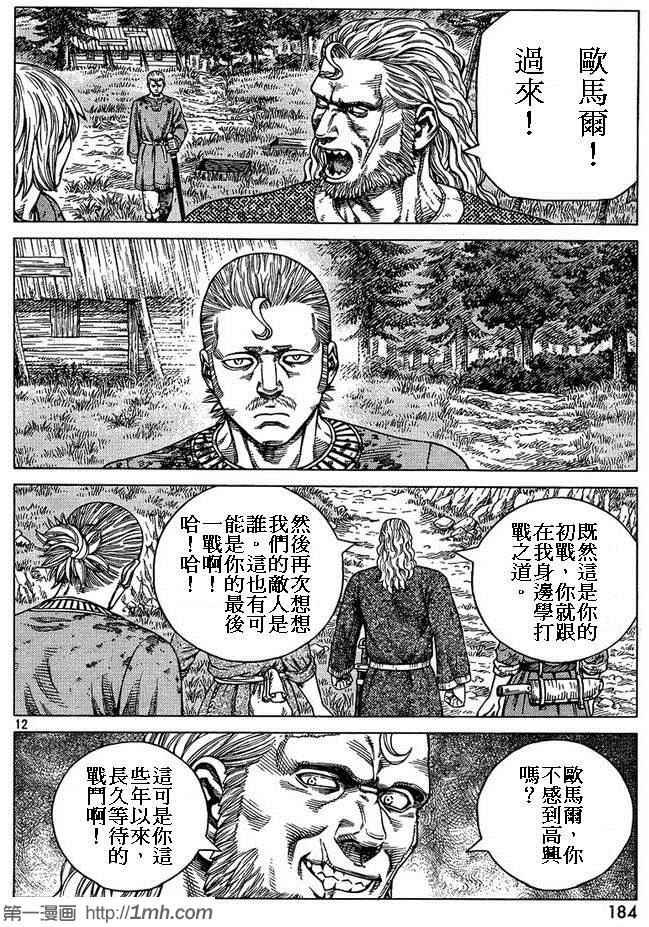 第87话