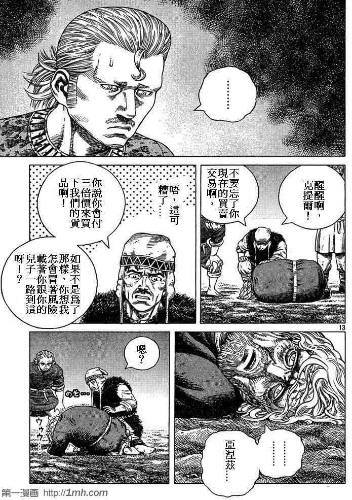 第87话