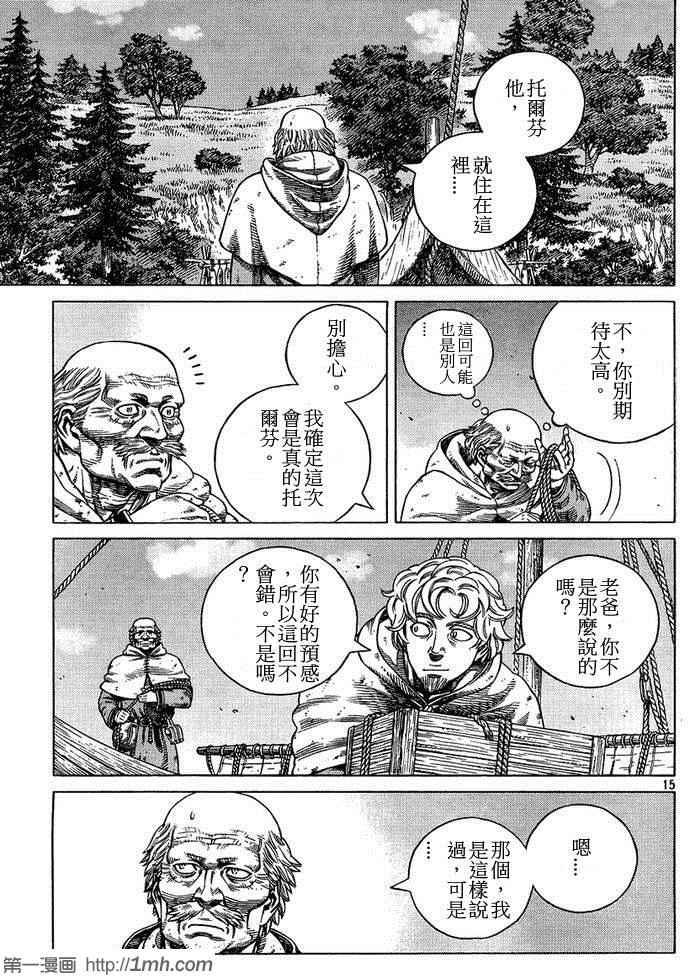 第87话