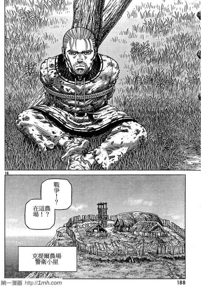 第87话