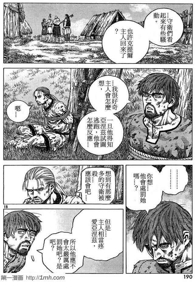 第87话