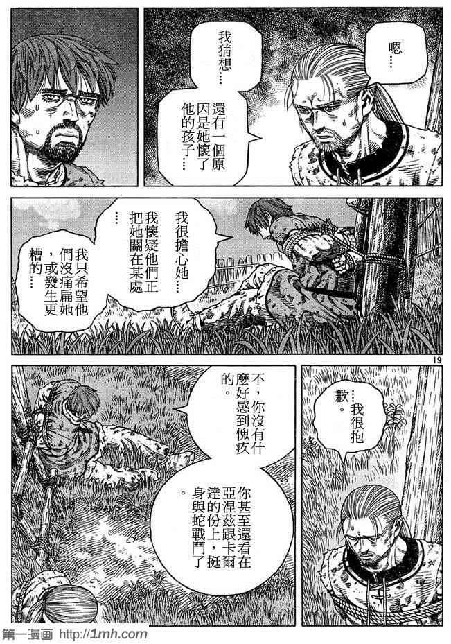第87话