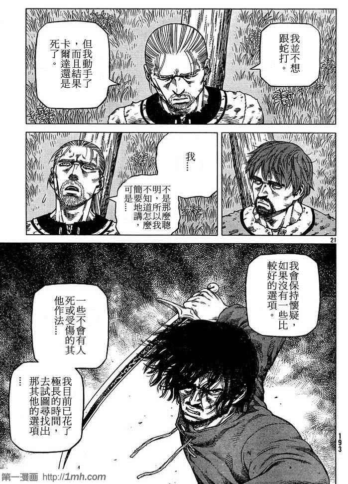 第87话