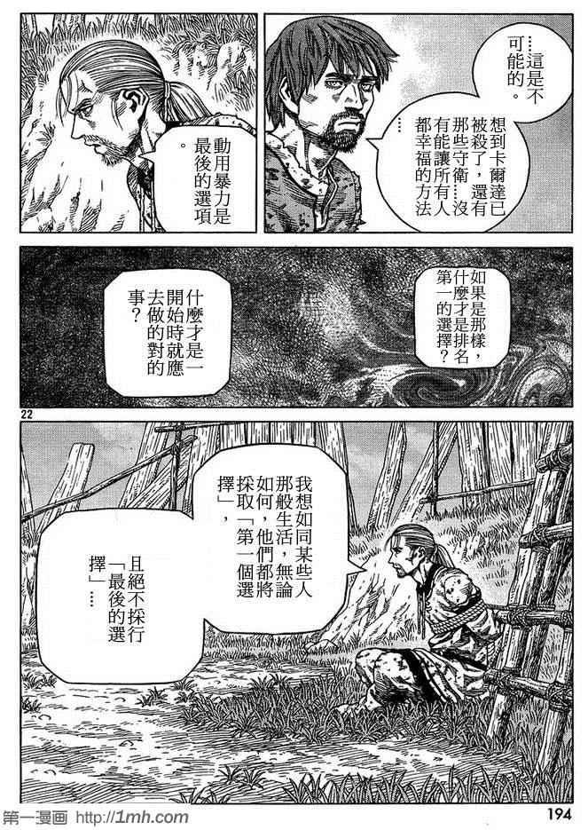 第87话
