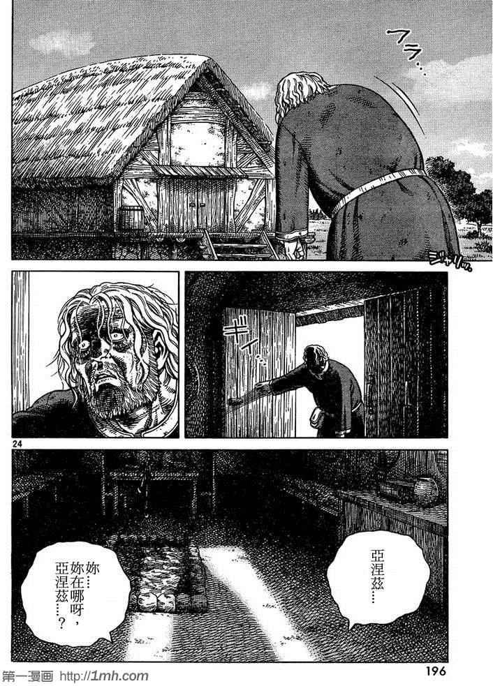第87话