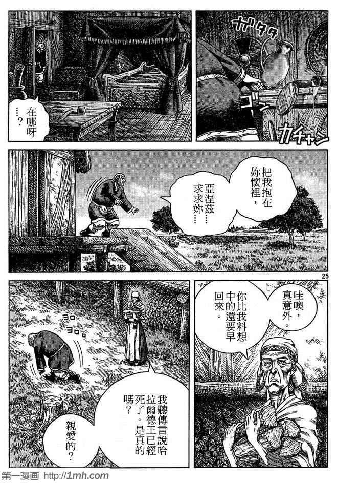 第87话