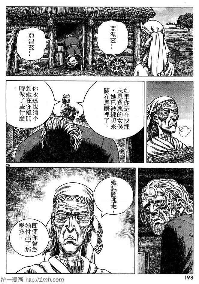 第87话