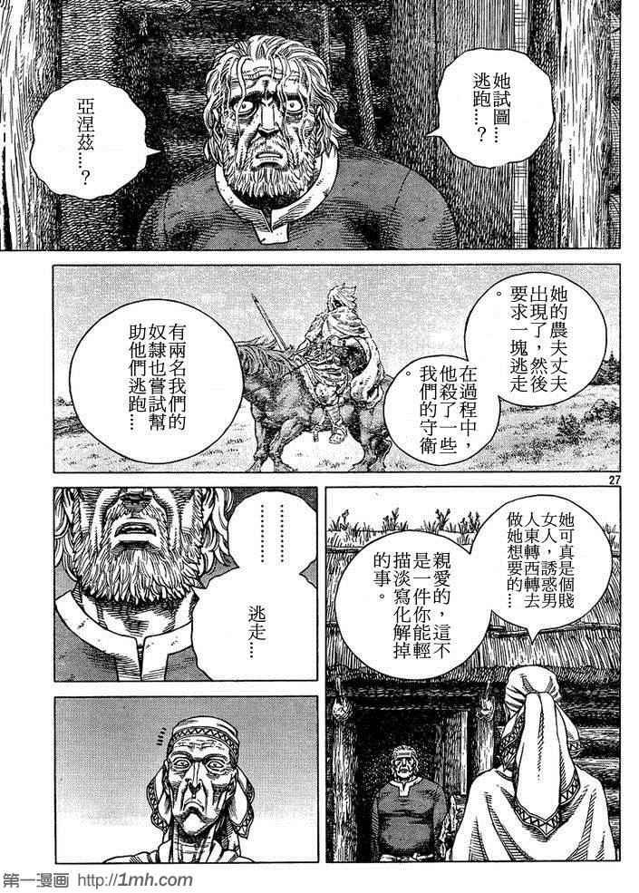 第87话
