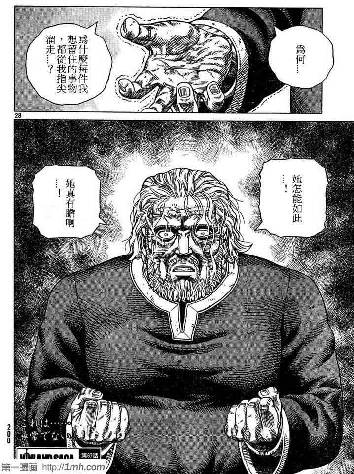 第87话