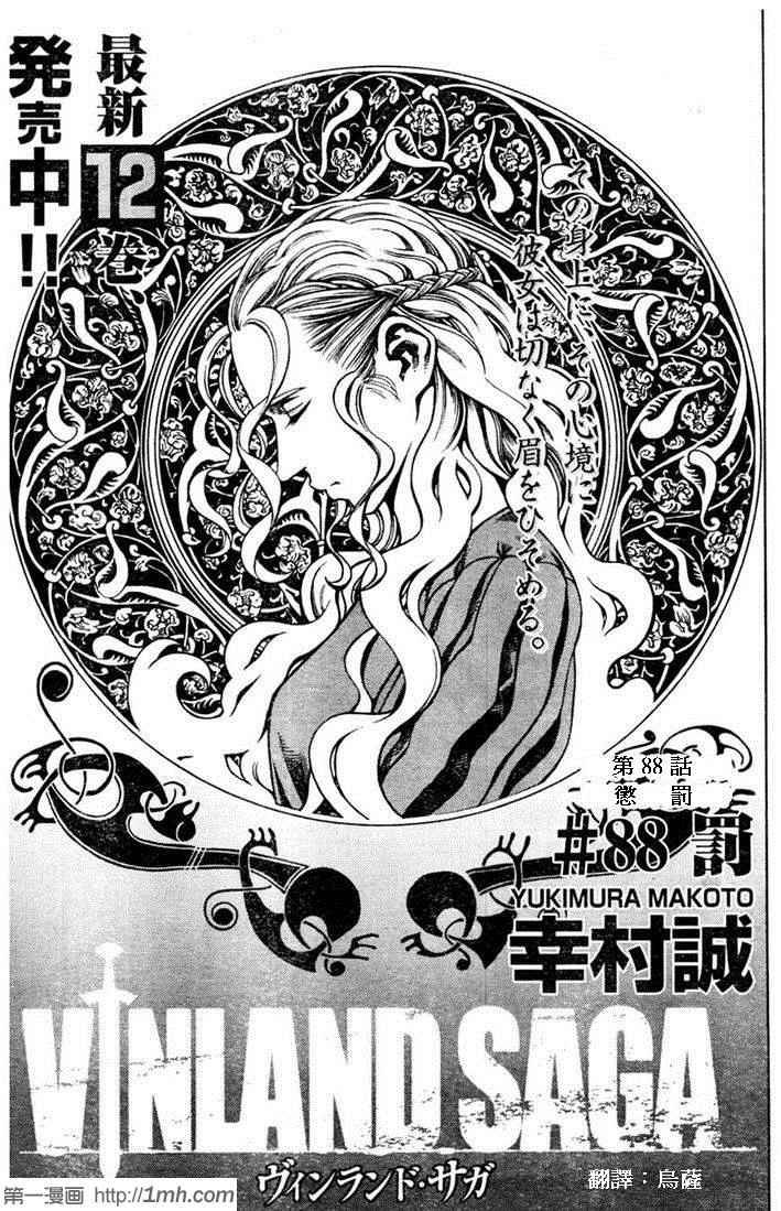 第88话