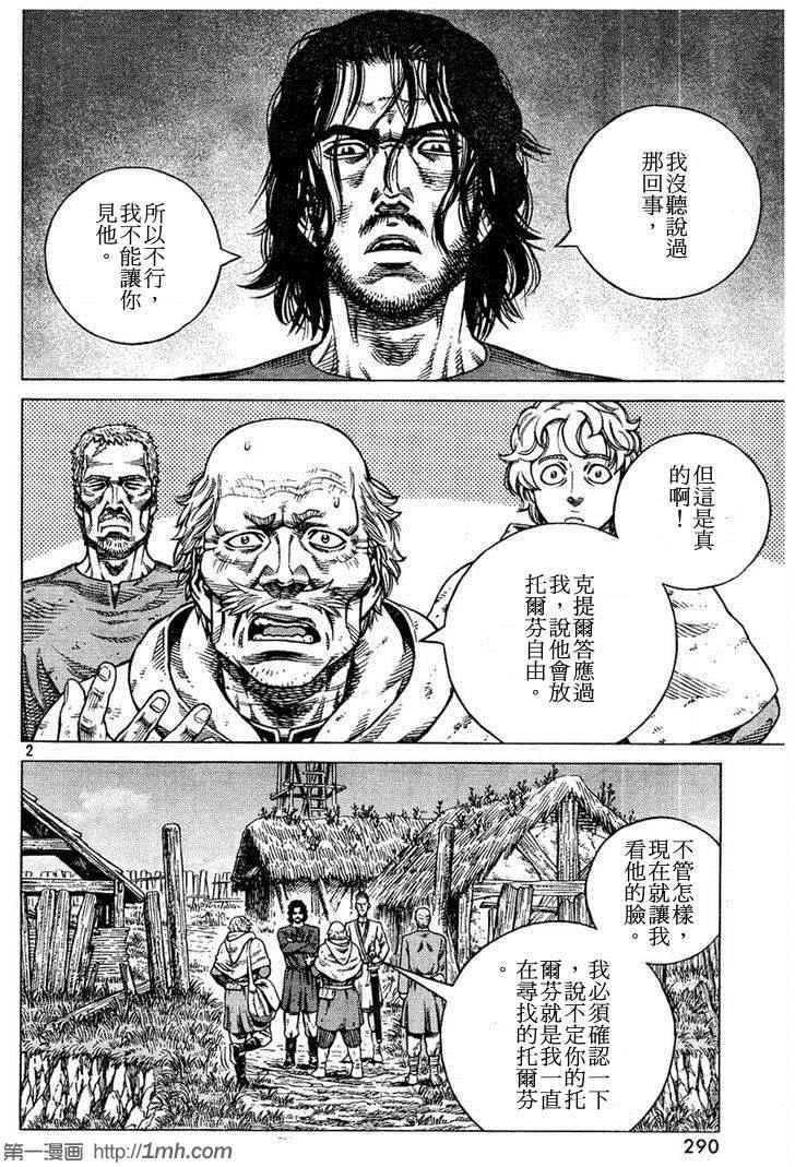 第88话