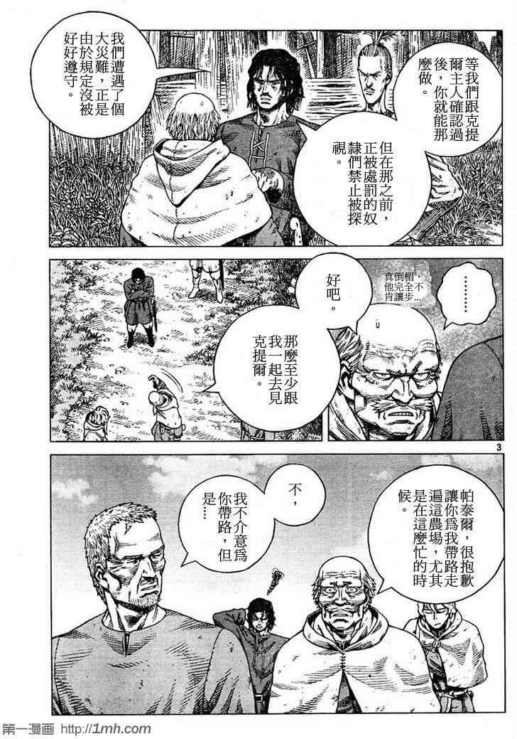 第88话