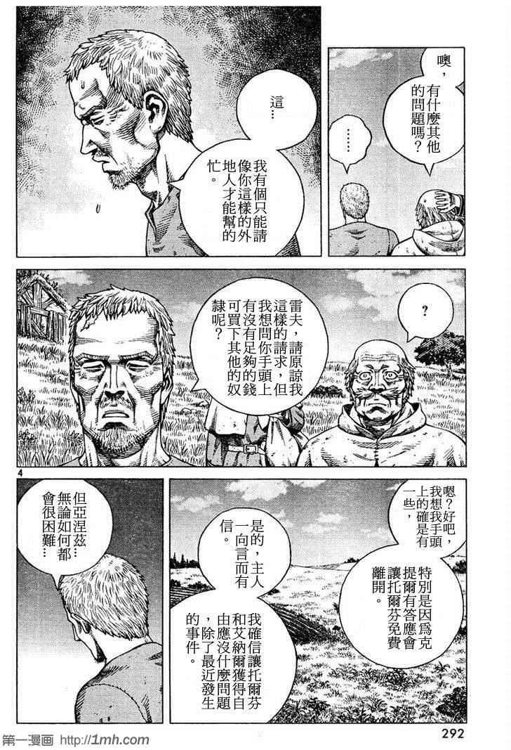 第88话