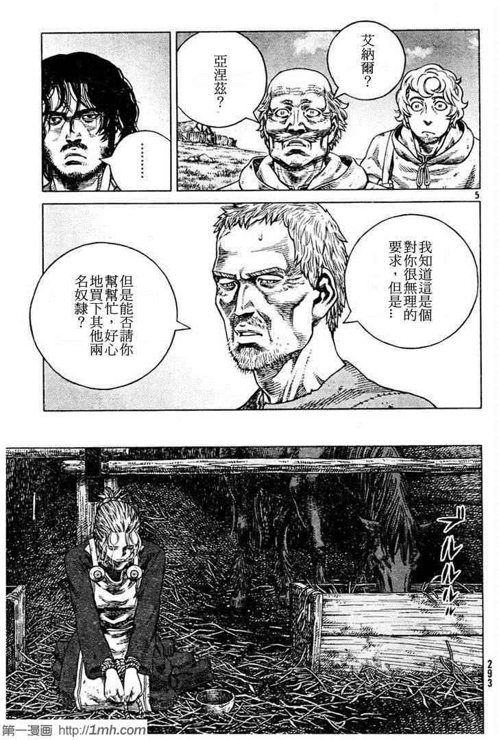 第88话