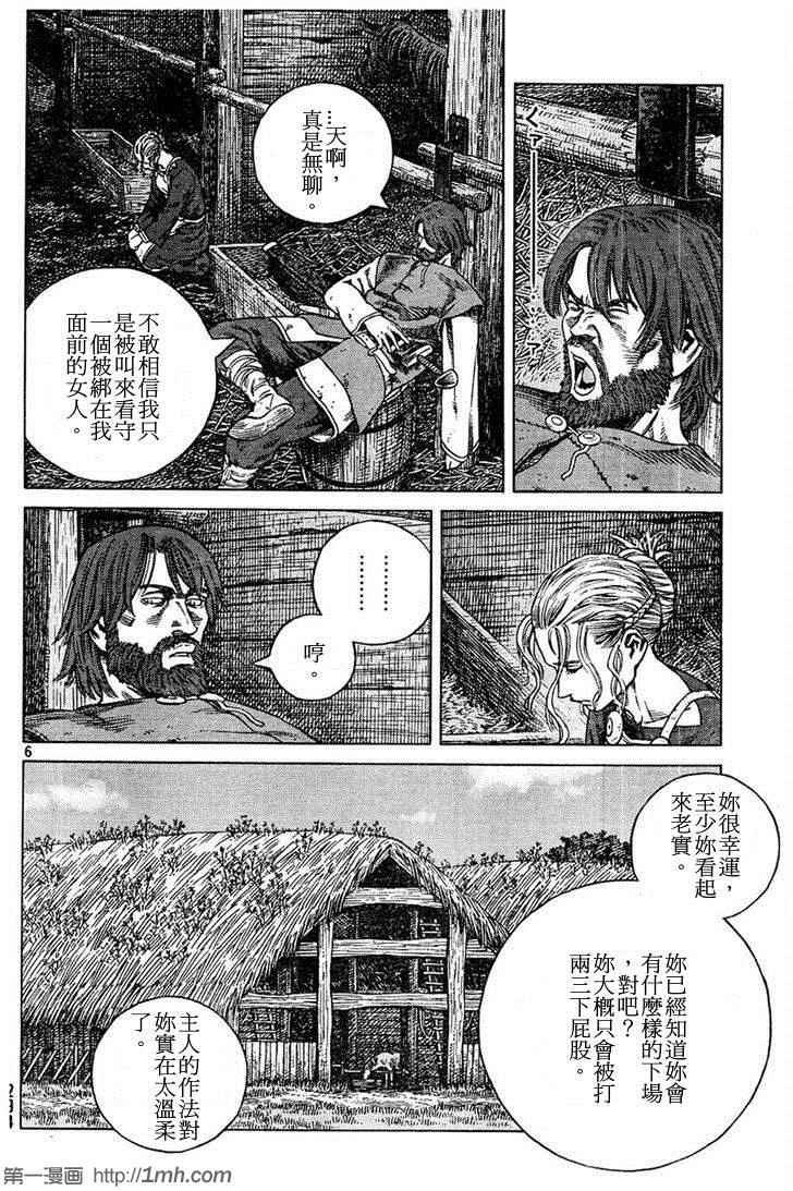 第88话
