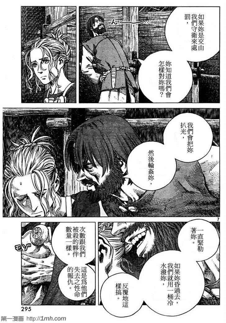 第88话