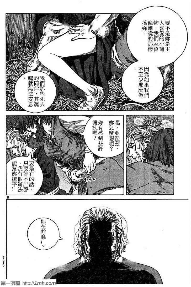 第88话