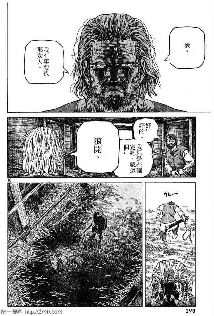 第88话