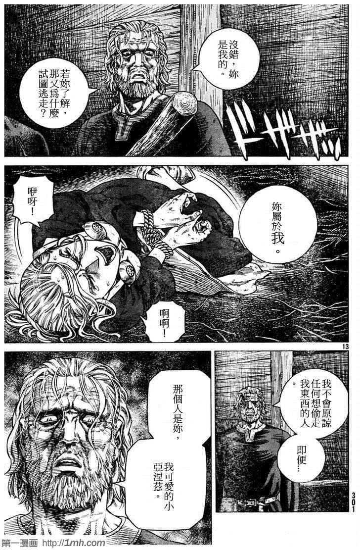 第88话
