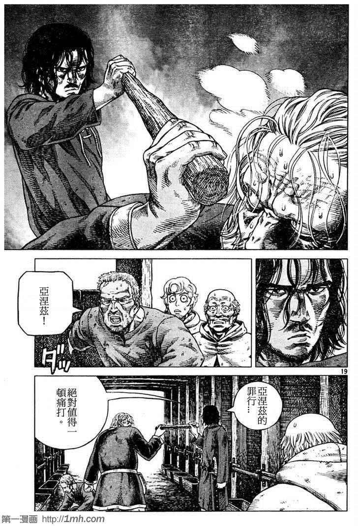 第88话