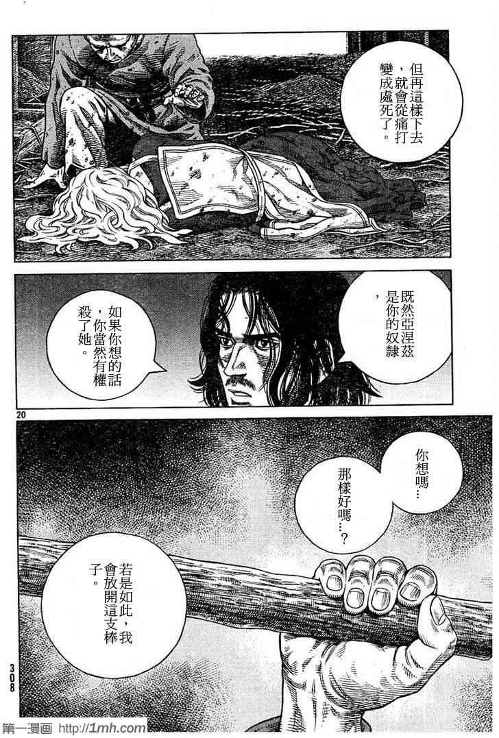 第88话