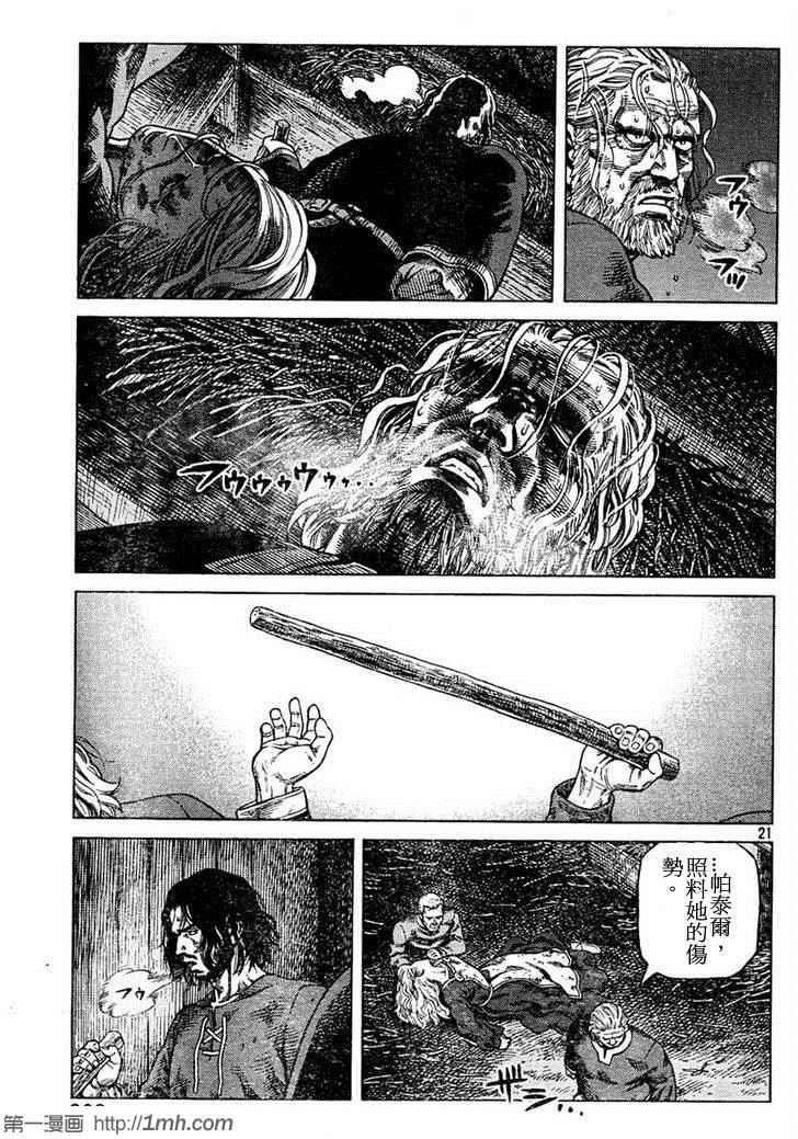 第88话