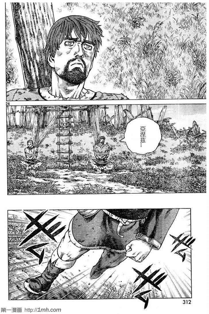 第88话